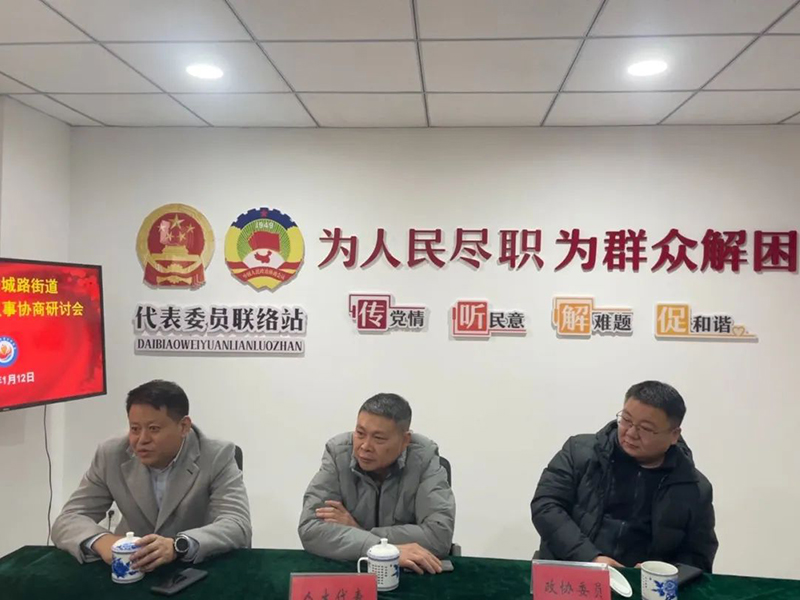 董事長參加“人大代表、政協(xié)委員走進(jìn)社區(qū)，開展居民議事協(xié)商”活動 (2).jpg
